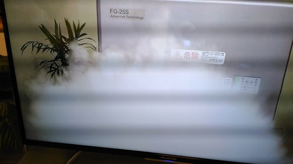 フォグガードH30.8.27③