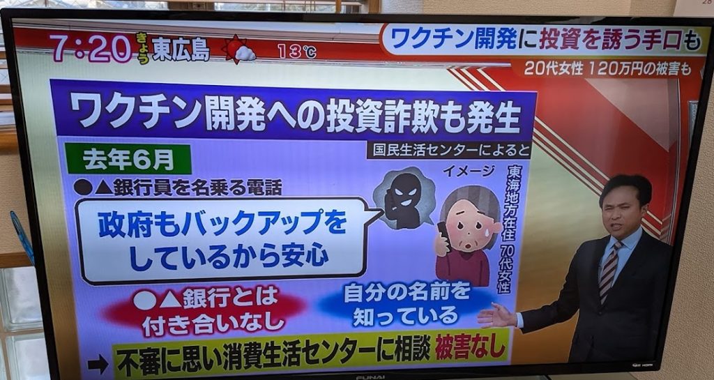 ﾜｸﾁﾝ投資詐欺１