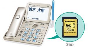防犯電話機R3.7.19①