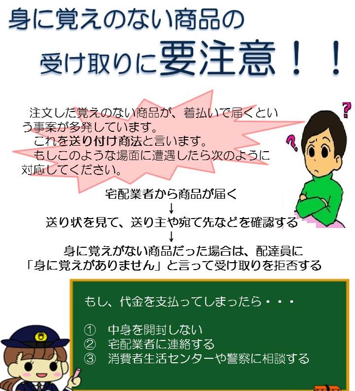 okurituke1