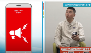 オトモポリス・アプリ⑤