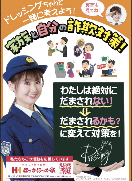 ドレッシングちゃん①
