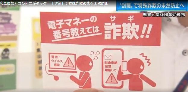 電子マネー６