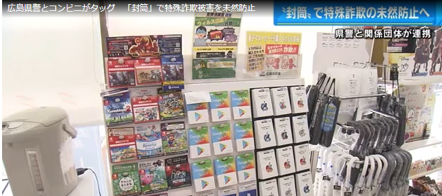 電子マネー７