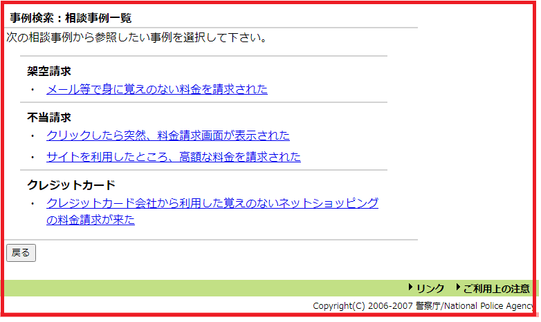 相談窓口４