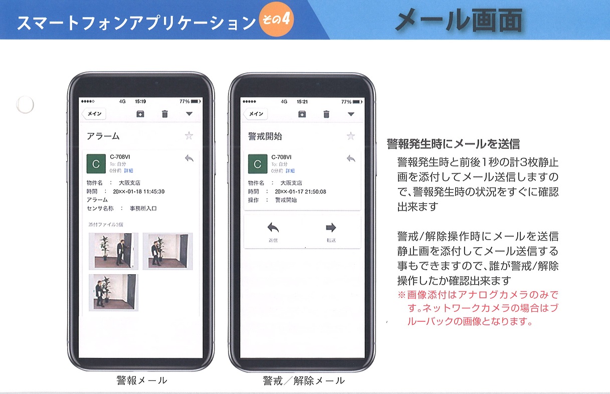 メール画面１
