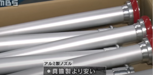 アルミ製ノズル２