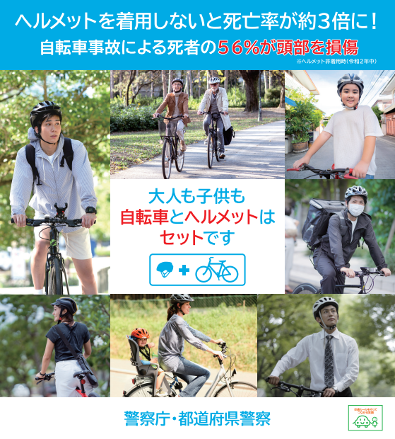 自転車ヘルメット１