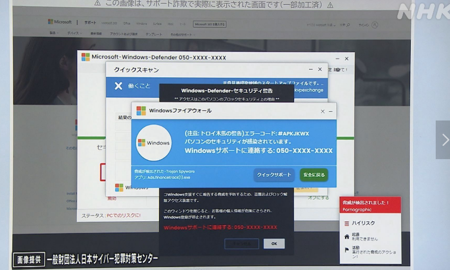 犯罪対策センター１