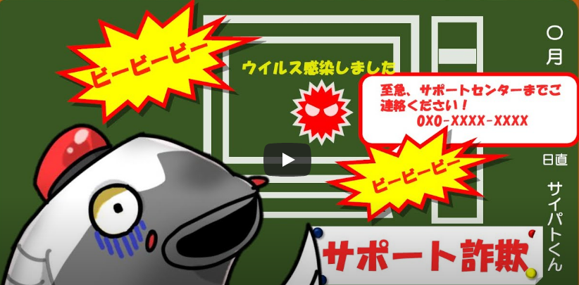 サイパトくん１