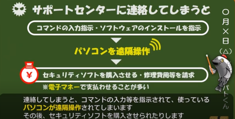 サイパトくん２