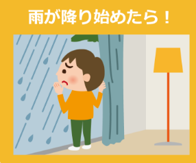防災の日➁