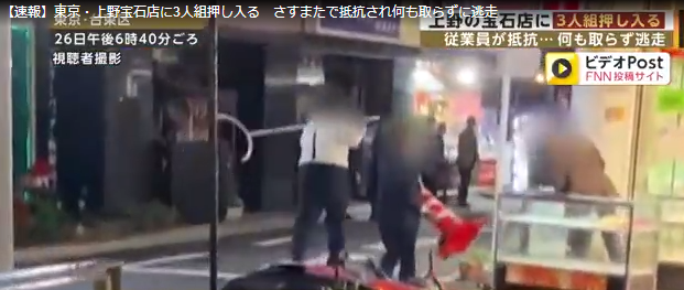 強盗犯さすまた１