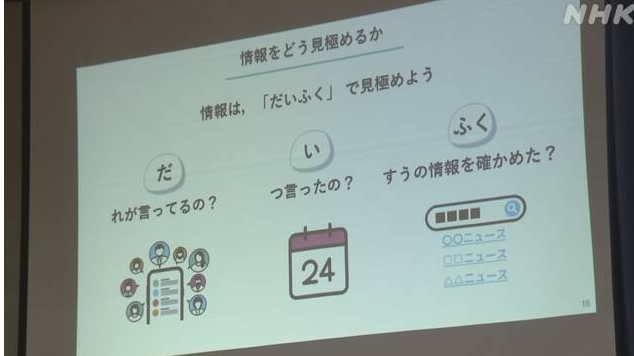 デマ　だいふく